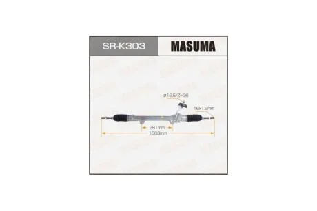Рейка рульова KIA SOUL II13- (SR-K303) MASUMA SRK303