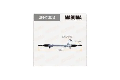Рейка рульова HYUNDAI SONATA VII/KIA OPTIMA IV14- (SR-K308) Masuma MASUMA SRK308