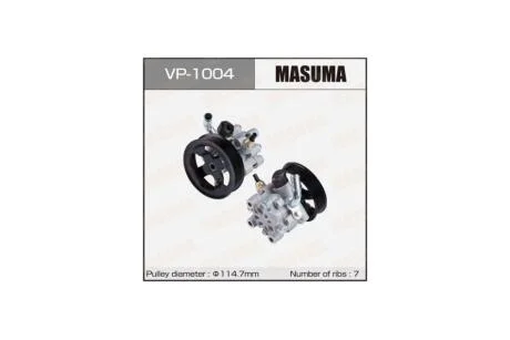 Насос гидроусилителя руля LAND CRUISER PRADO, FJ CRUISER / GRJ120W, GSJ15L / 1GRFE (VP1004) MASUMA 'VP1004