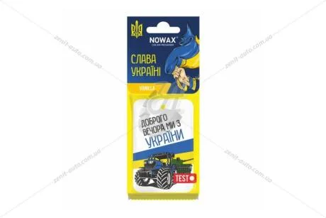 Ароматизатор - стікер паперовий Доброго вечора ми з України (ваніль) Nowax NOWAX NX00135