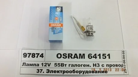 Лампа галогенная H3 12V 55W PK22s OSRAM 64151