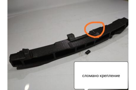 _Уцінка_Дефект ущільнювача_Абсорбер бампера Kadjar (620939134R) RENAULT '620939134RUCENKA