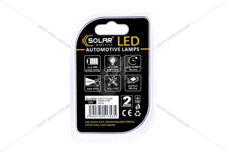 Лампа светодиодная 12V C5W T11x39 SV8.5 (4SMD 57x30) белый (к-т 2шт) Solar SL1353