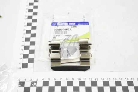 Пластина колодок тормозных прижимная Actyon (06-) / Kyron (05-) / Rexton (04-) (к-т 2шт) SsangYong SSANGYONG 000000062A