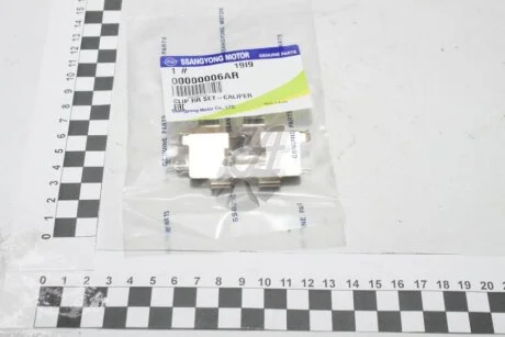 Пластина колодок притискна (2шт.) SsangYong SSANGYONG 00000006AR