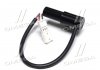 Датчик скорости Actyon/Kyron (08-) / Rexton (11-) OUTPUT SENSOR SSANGYONG 0578-750002 (фото 4)