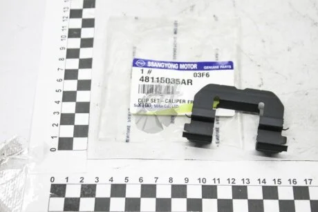 Пластина колодок гальмівних притискна (2шт.) Tivoli SsangYong SSANGYONG 48115035AR