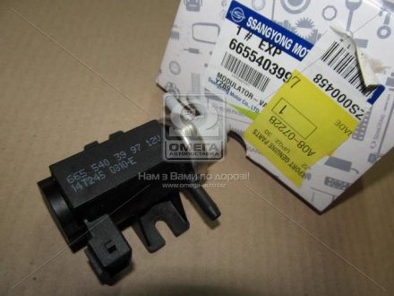 Клапан вакуума Rexton (13-) SSANGYONG 6655403997