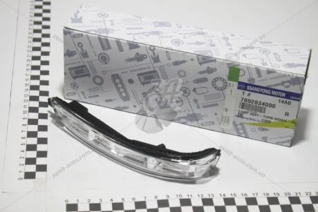 Повторювач повороту в дзеркалі правий Korando C (10-) SsangYong SSANGYONG 7892834000