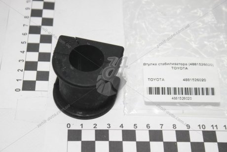 Втулка стабилизатора (48815-26020) TOYOTA 4881526020