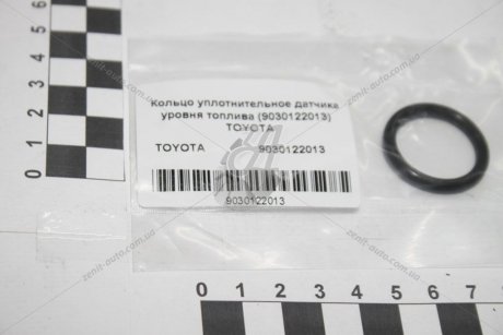 Кільце ущільнююче датчика рівня палива (90301-22013) TOYOTA 9030122013