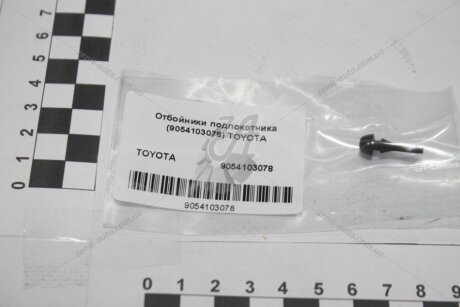 Отбойники подлокотника (90541-03078) TOYOTA 9054103078