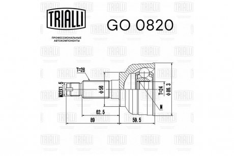 ШРУС наруж. Kia Carens (02-) 2.0CVVT/2.0CRDi (нар:28/вн:24) Trialli GO 0820