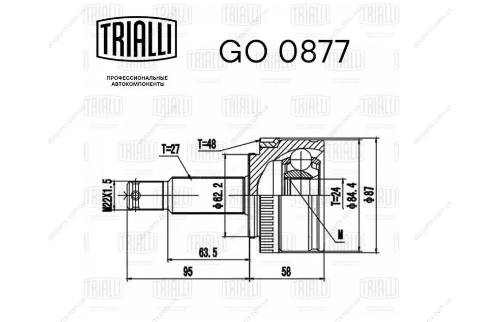 ШРКШ зовн. перед. Hyundai ix35 (10-)/Tucson (04-) 2.0i (нар:27/вн:24/abs:48) Trialli GO 0877 (фото 1)