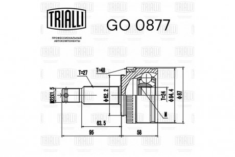 ШРУС наруж. перед. Hyundai ix35 (10-)/Tucson (04-) 2.0i (нар:27/вн:24/abs:48) Trialli GO 0877