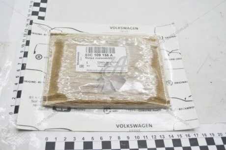 Ланцюг ГРМ VW Golf (04-14), Polo, Jetta (06-), Passat/Skoda Superb (-15)/Audi A1 (11-14), A3 1.4, 1.6 (04-13) VAG 03C109158A