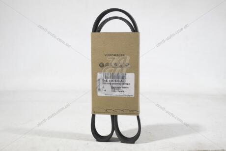Ремінь поліклиновий VW Passat 1.4, 1.5 (15-), Caddy, Polo1.0, 1.5, Tiguan 1.4 (16-)/Seat Ateca, Leon, Ibiza/Audi VAG 04E145933AL