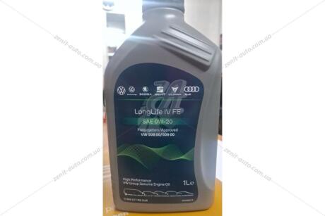 Олива моторна Long Life IV FE 0W-20 (508.00/509.00) 1L VAG 'GS65577M2EUR
